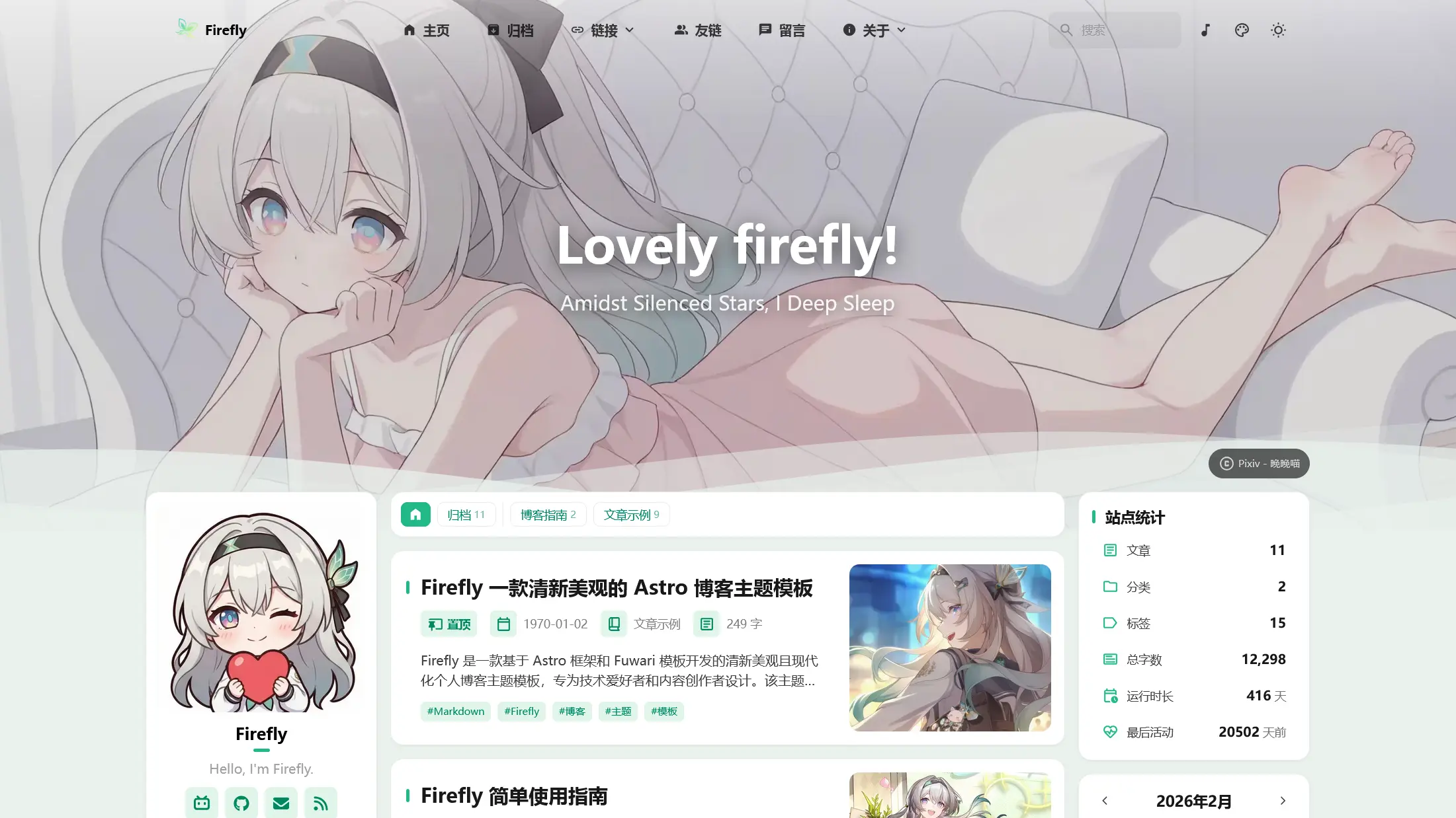 20260610001338 Astro博客主题汇总